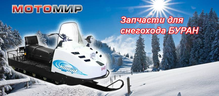 Магазин Мотомир Рф